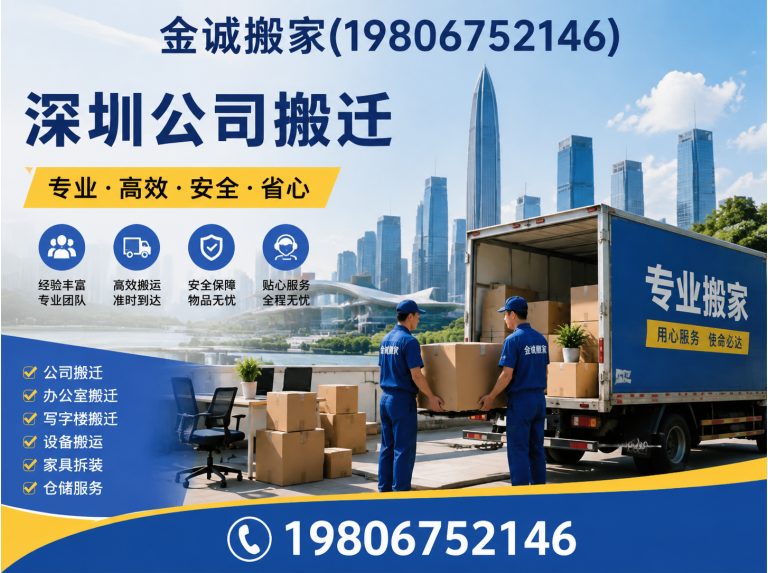 南山区深圳空调移机展示图